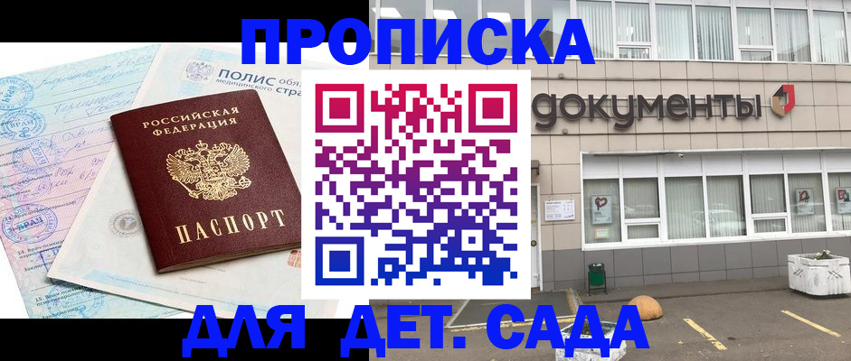 временная регистрация купить в Ельце