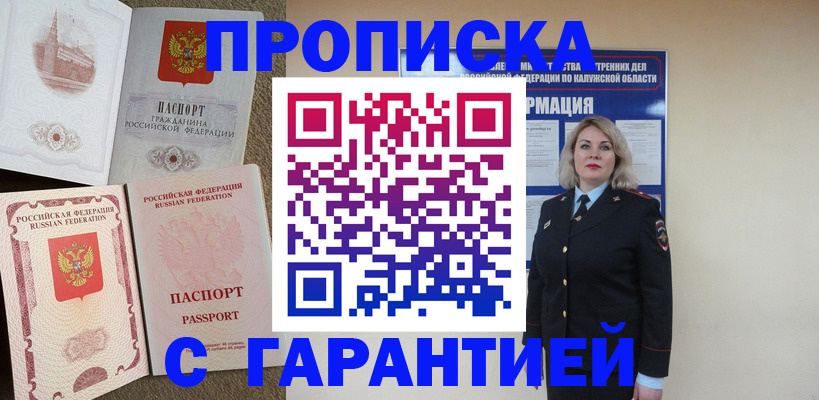 прописка поиск в Ельце