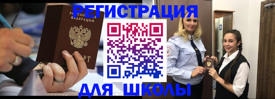 временная регистрация купить в Ельце