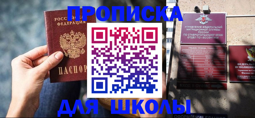 временная регистрация госуслуги в Ельце