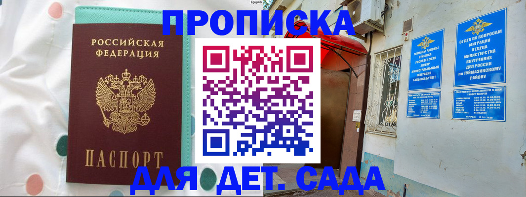 временная регистрация собственник в Ельце